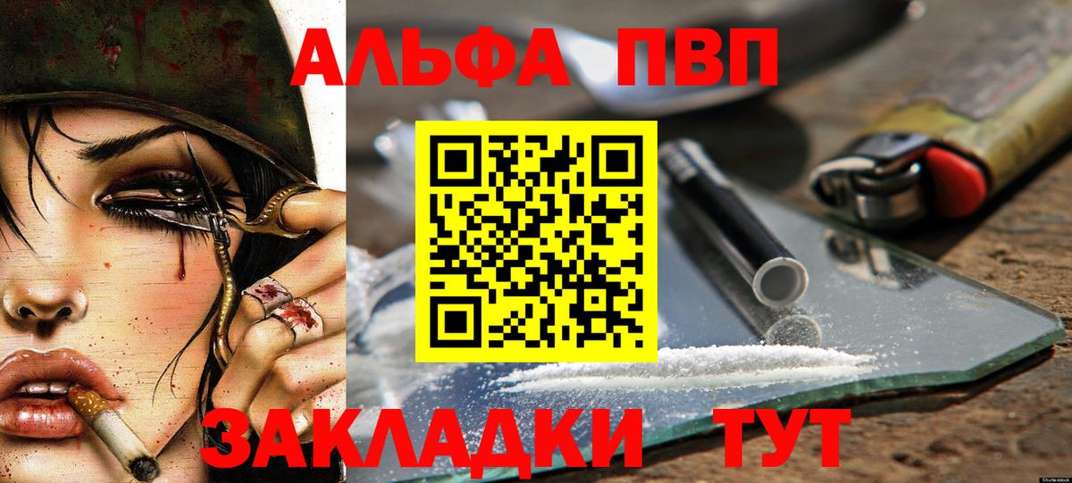 APVP мука  Вход с VPN  A PVP Crystall  A-PVP мука  Нижний Новгород 