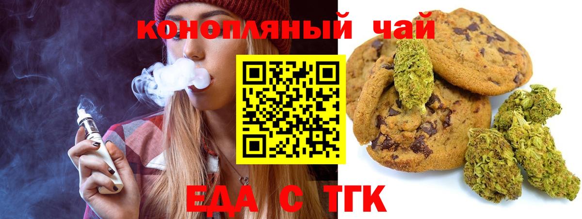 Нижний Новгород  Canna-Cookies марихуана  Вход с VPN 