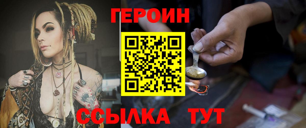 ГЕРОИН Афган Нижний Новгород