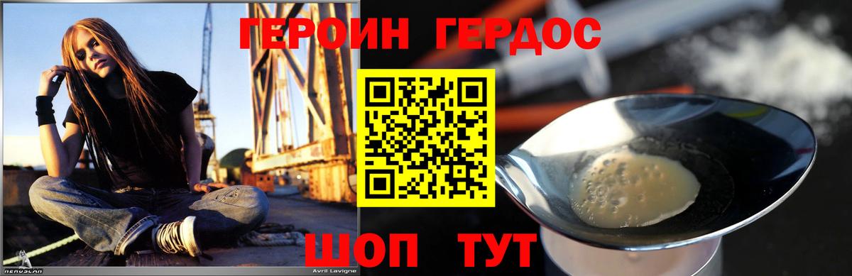 Нижний Новгород  Героин хмурый  Вход с VPN 