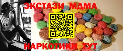 таблы Бердск