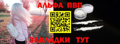таблы Бердск