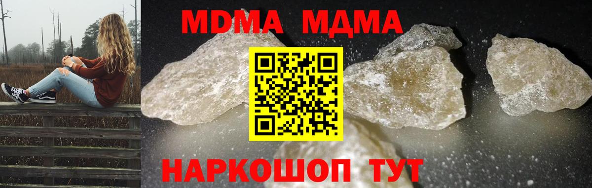 Нижний Новгород  MDMA  МДМА Molly  Вход с VPN  MDMA VHQ 