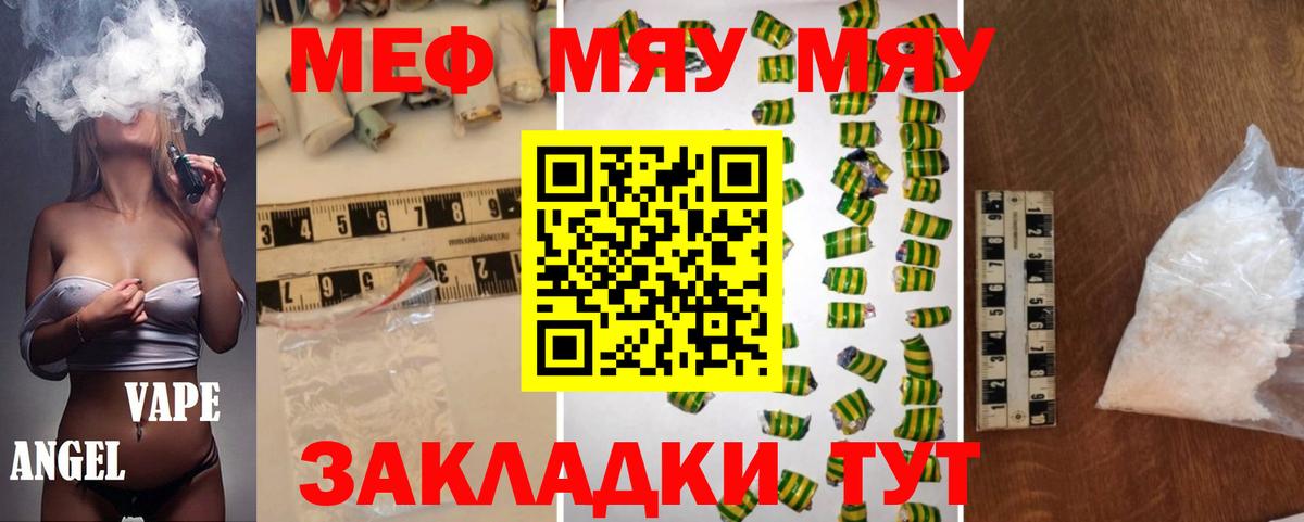 Мефедрон VHQ  МЕФ  МЯУ-МЯУ  Вход с VPN  купить   Нижний Новгород 
