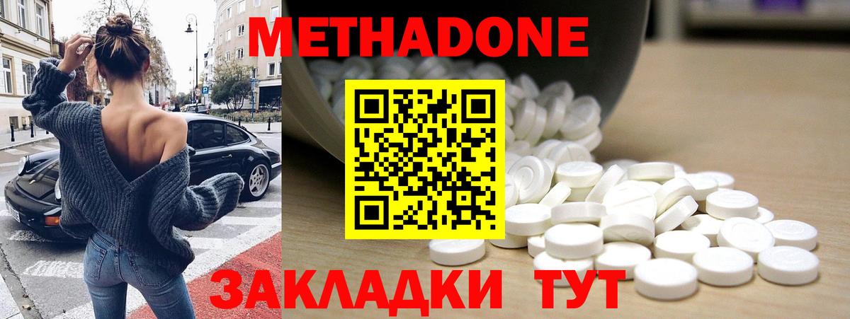 ОМГ ОМГ tor  Метадон VHQ  Вход с VPN  Нижний Новгород 