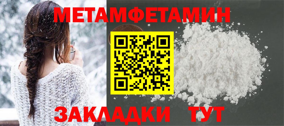Первитин Methamphetamine  Вход с VPN  Метамфетамин  Первитин Methamphetamine  Нижний Новгород 