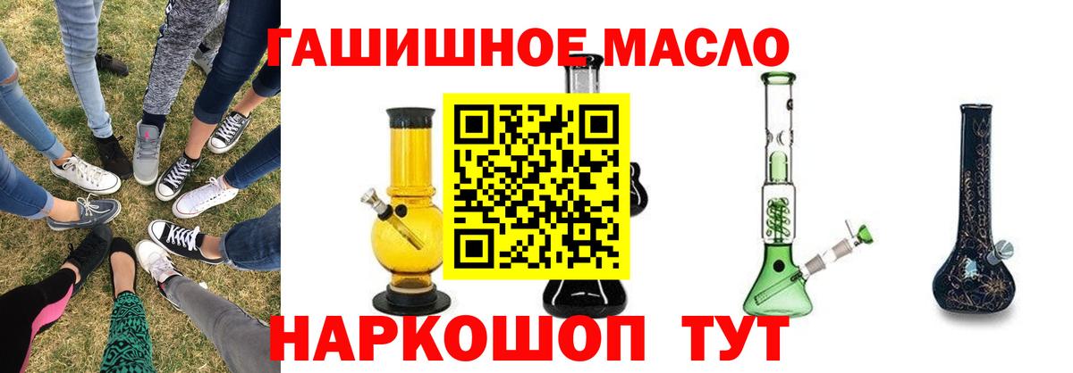 ТГК гашишное масло Нижний Новгород