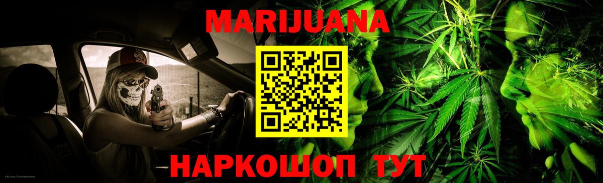 МАРИХУАНА OG Kush  Марихуана марихуана  Марихуана ГИДРОПОН  Вход с VPN  Нижний Новгород  Шишки марихуана Ganja 